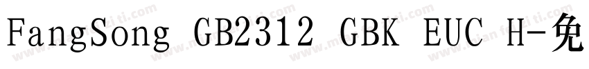 FangSong GB2312 GBK EUC H字体转换